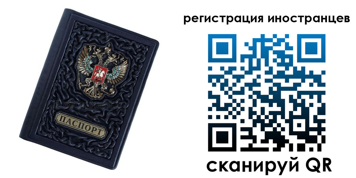 прописка в Вихоревке