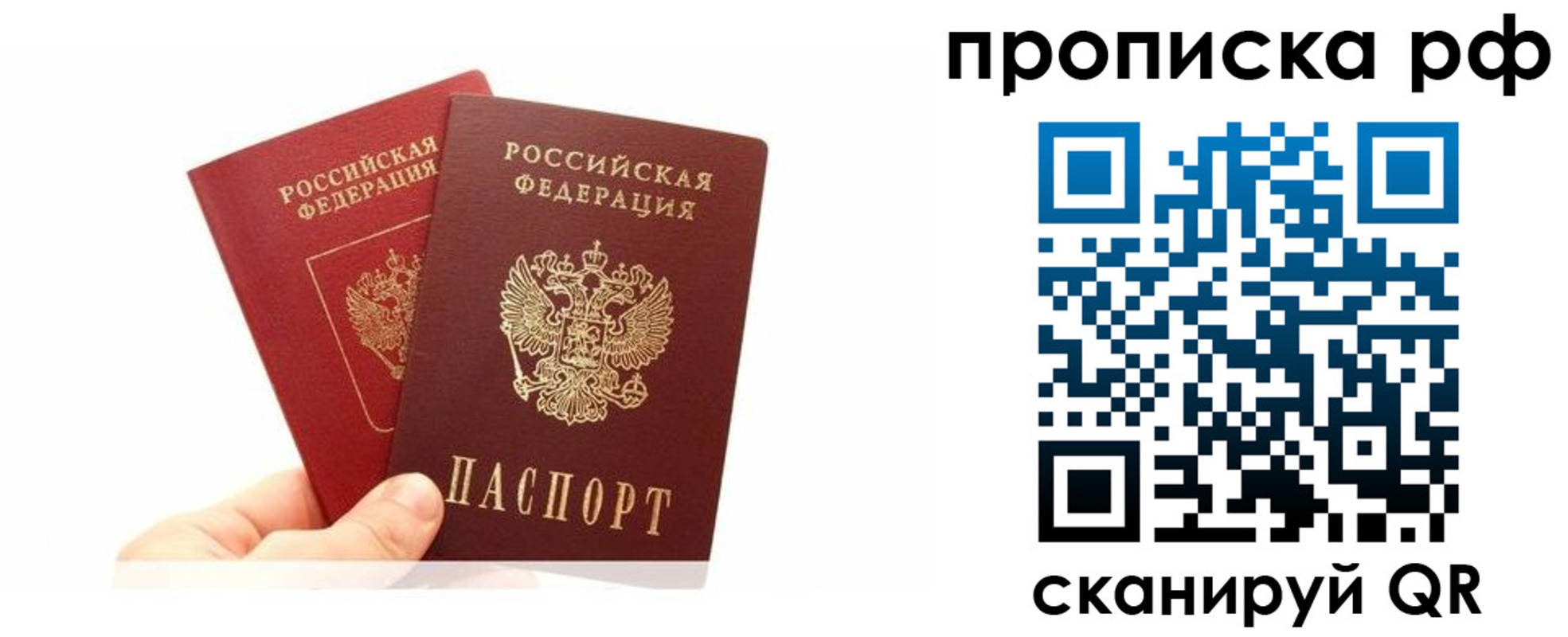 временная регистрация поиск в Вихоревке