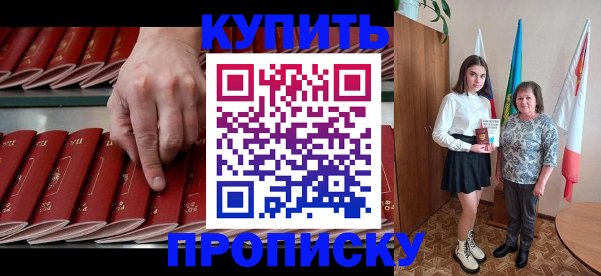 прописка регистрация в Вихоревке